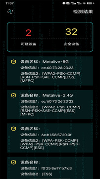 检测隐藏摄像头下载app v1.0.3