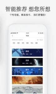 海棠搜书 v1.1.0