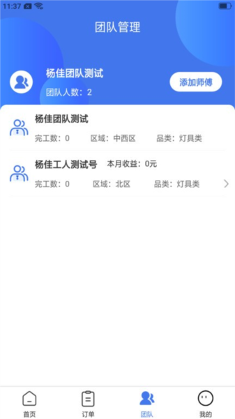 精匠帮APP v1.8.4 安卓版