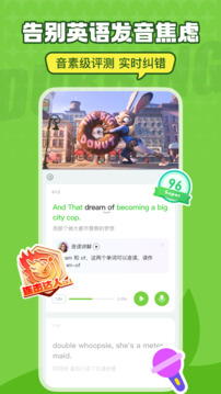 英语趣配音下载app v8.4.0