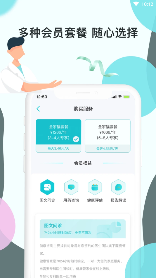 TaTa健康app v1.3.4