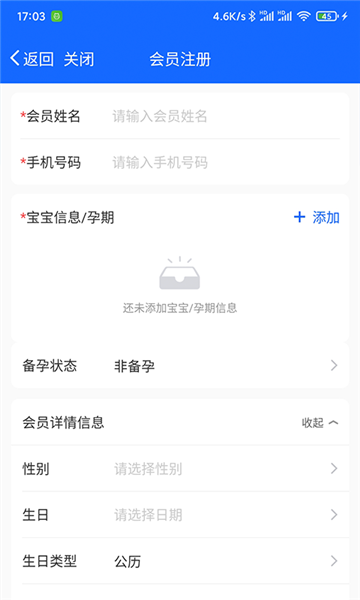 客员通 v6.3.0 安卓版