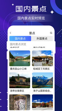 北斗实时高清卫星地图下载app v5.0