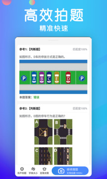 学法减分宝典下载app v3.4.2