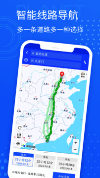 手机导航下载app v11.0