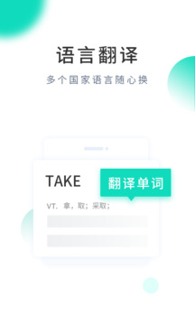 英语翻译下载app v1.0.9