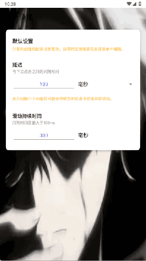 李信连点器 至尊版6.0app v6.0