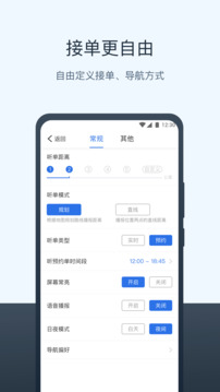 三快出租车司机下载app v1.0.1274