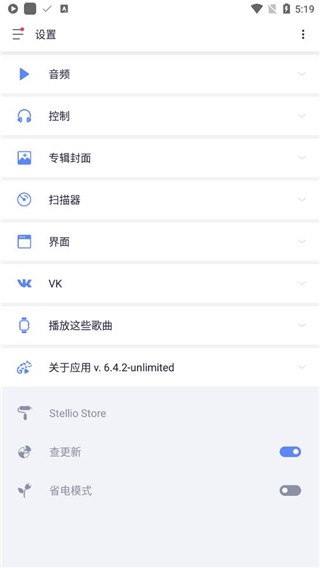 stellio player最新版本 v6.8.0 安卓版