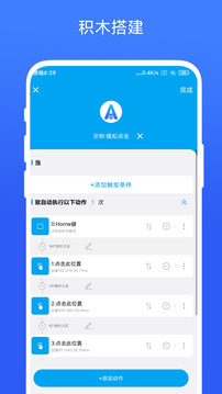 安卓Task下载app vV3.0.5