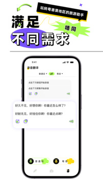 粤语翻译器下载app v1.0.4