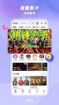 1905电影网下载app v6.8.12