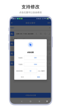 小食指连点器下载app vV1.0.3