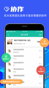 快宝驿站app v8.1.0