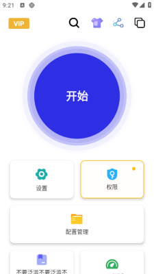 小宇连点器app v2.9.66