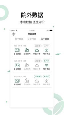 健康长青app v1.5.0