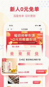 福袋生活app v1.7.7.4