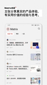 少数派app v2.34.13