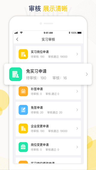 工学云app v5.26.3