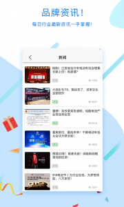 电动车之家app v1.8.2