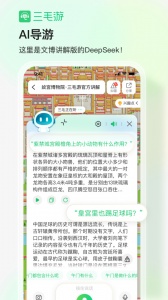 三毛游最新版 v8.1.0
