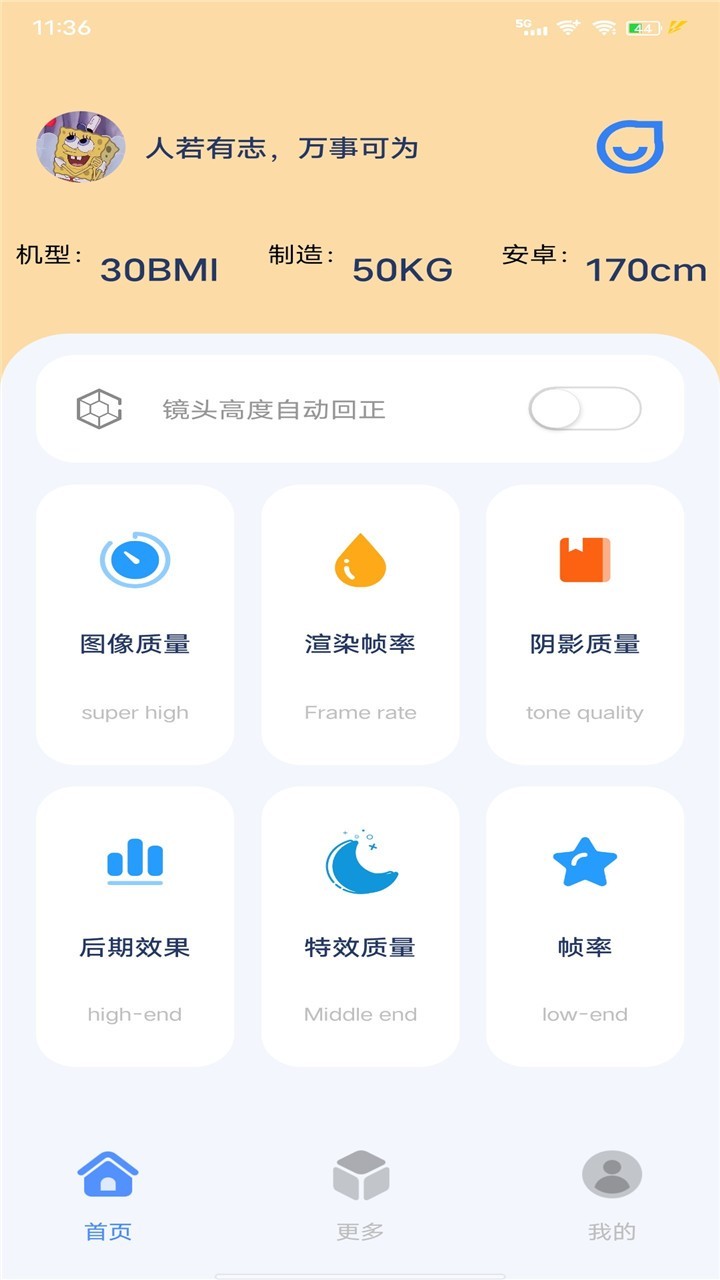 帧率猫 画质助手app v40.43