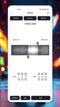 MP3剪辑器下载app v5.3.9