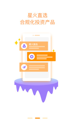 星火钱包 v4.2.15 安卓版