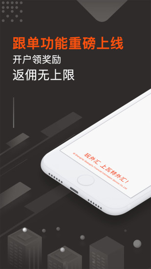 瓦特外汇 v5.1.9 安卓版