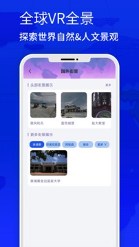 奥维天眼实景地图下载app v1.0.0