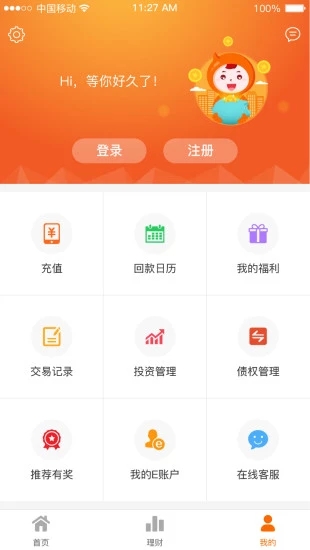 小宝金融 v4.5.4 安卓版