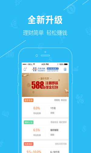 浩森金融 v1.3 安卓版