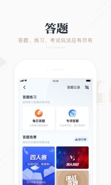 学习强国下载app v2.68.0