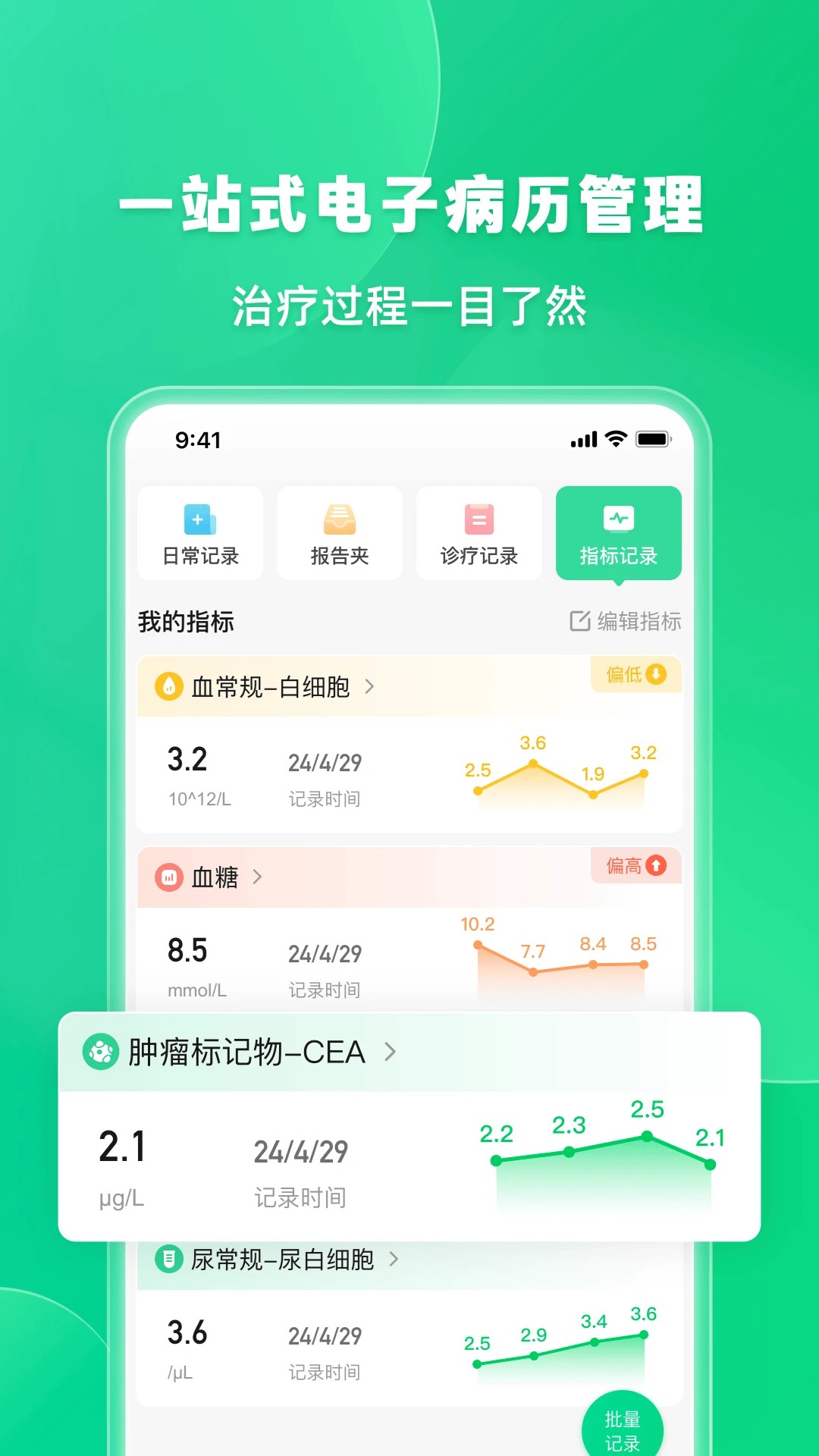觅健app v5.2.0