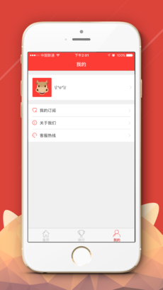 尚上策 v1.2.6 安卓版