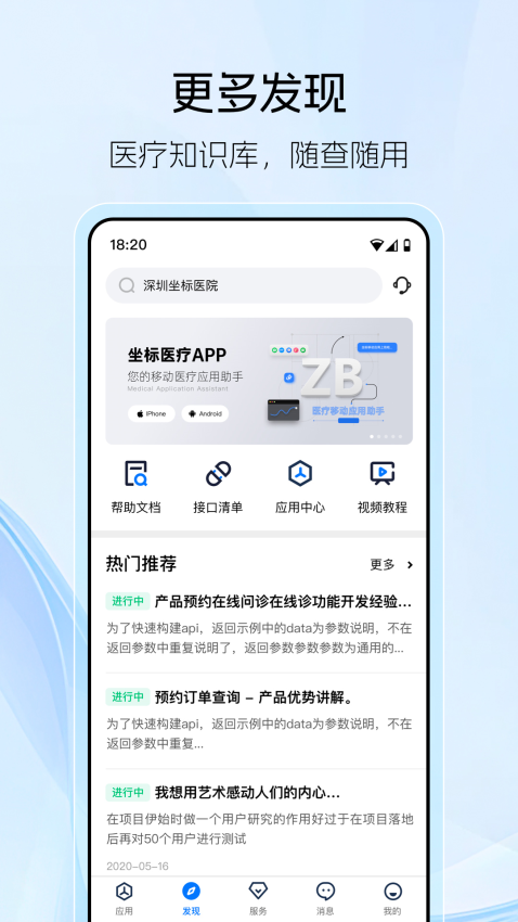 坐标医疗 v3.11.10.0 安卓版
