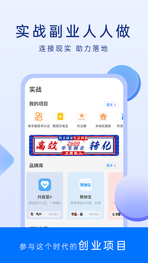 谋事app v6.4.5