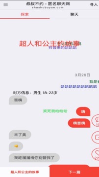 叔叔不约下载app v1.2