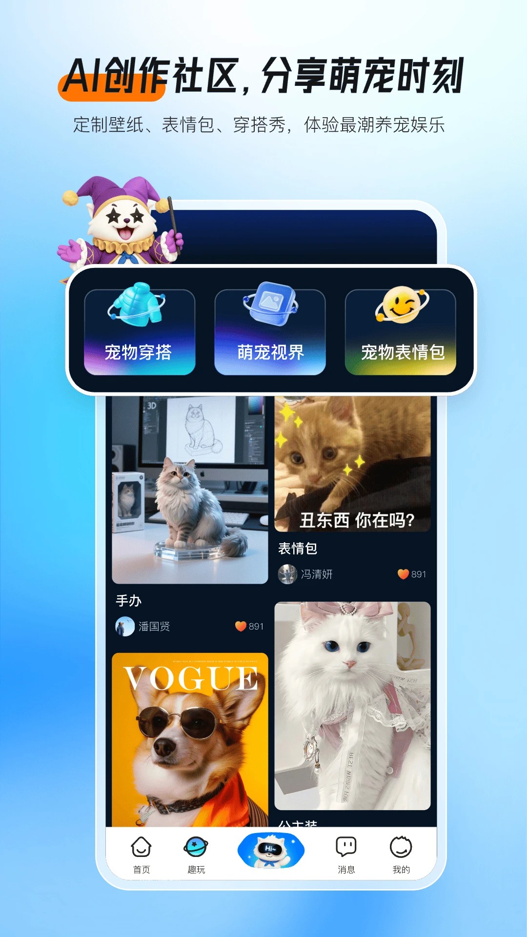 宠智灵app v1.6.2