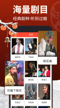 戏曲多多下载app v4.1.0.0
