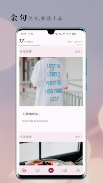 句摘-寻章摘句寄知音下载app v2.9.0