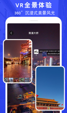 超高清街景地图下载app v1.8