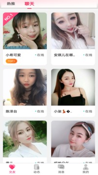 玉米交友下载app v1.0.0