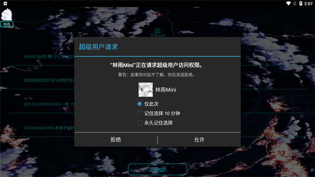 min辅助器 免费版app v0.10
