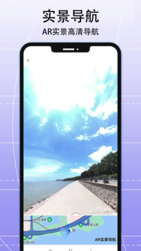 AR实景导航下载app v5.0.0