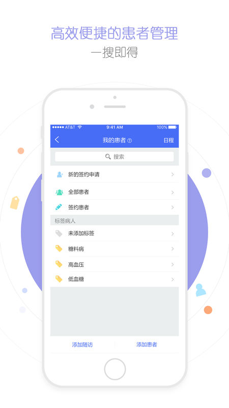 纳里医生app v4.4.3.2