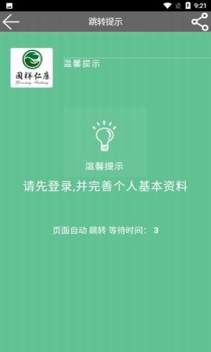 国祥仁康app v1.0.3