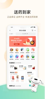 京东健康 手机版app v8.1.8