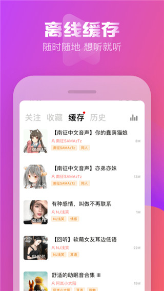 耳萌ASMR 官方版app v1.0