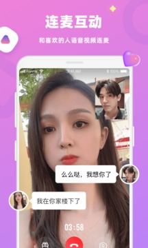 恋恋下载app v2.4.1